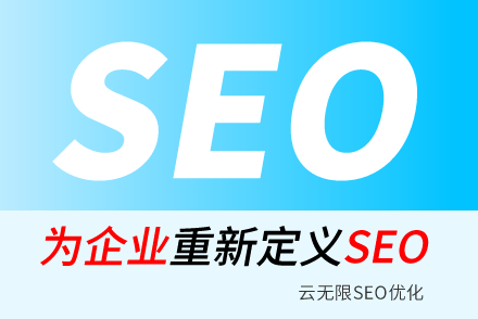 磁县SEO技巧
